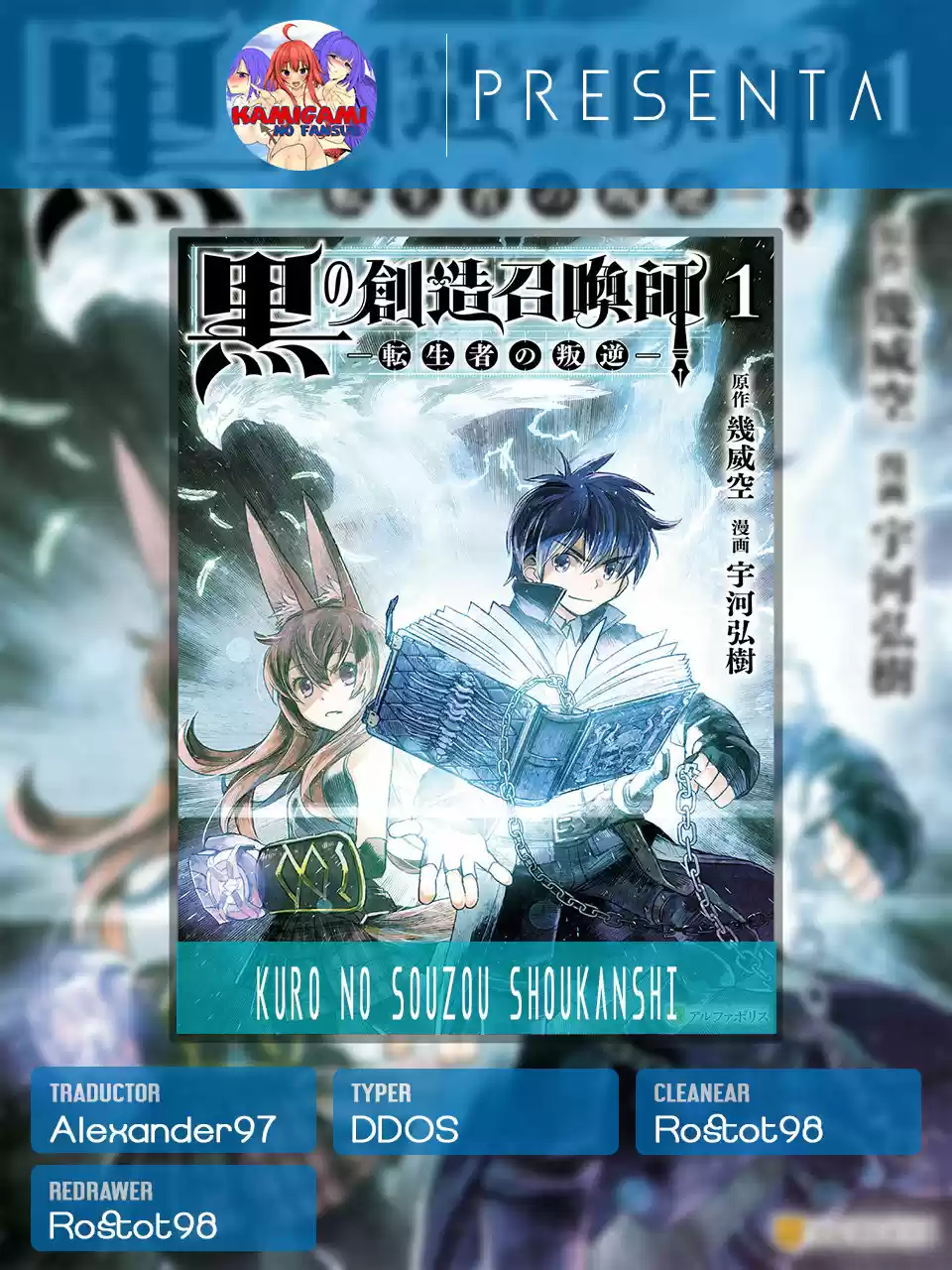 Kuro No Souzou Shoukanshi - Tenseisha No Hangyaku - Capítulo 25.20 - Página 1 - LectorTMOo