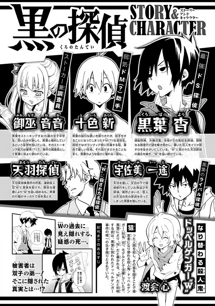 Kuro No Tantei - Capítulo 15 - Página 2 - LectorTMOo