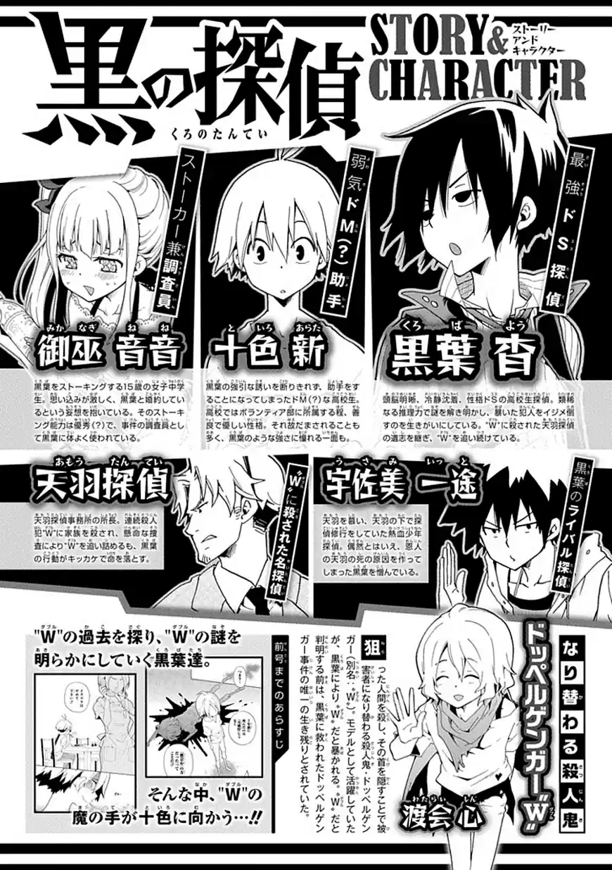 Kuro No Tantei - Capítulo 16 - Página 2 - LectorTMOo