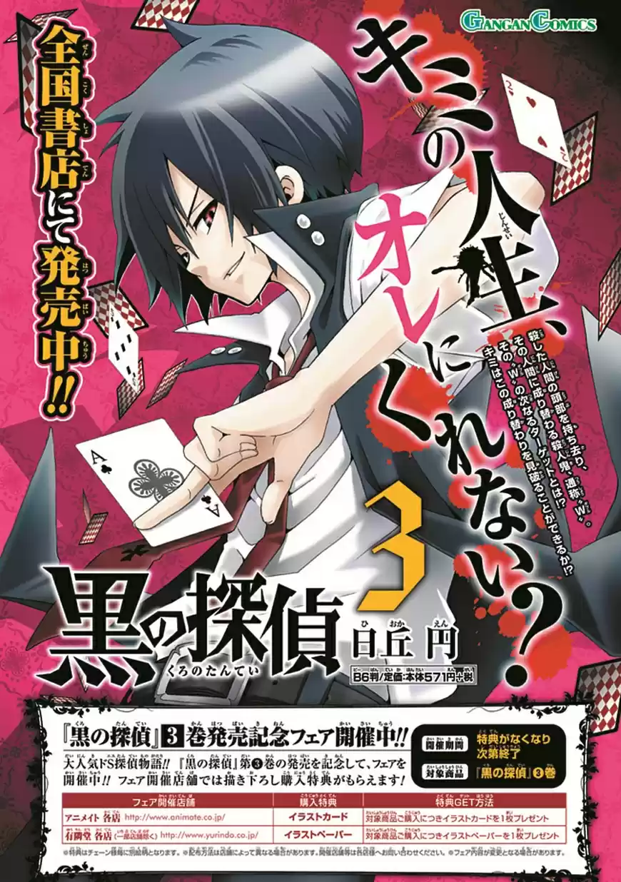 Kuro No Tantei - Capítulo 17 - Página 5 - LectorTMOo