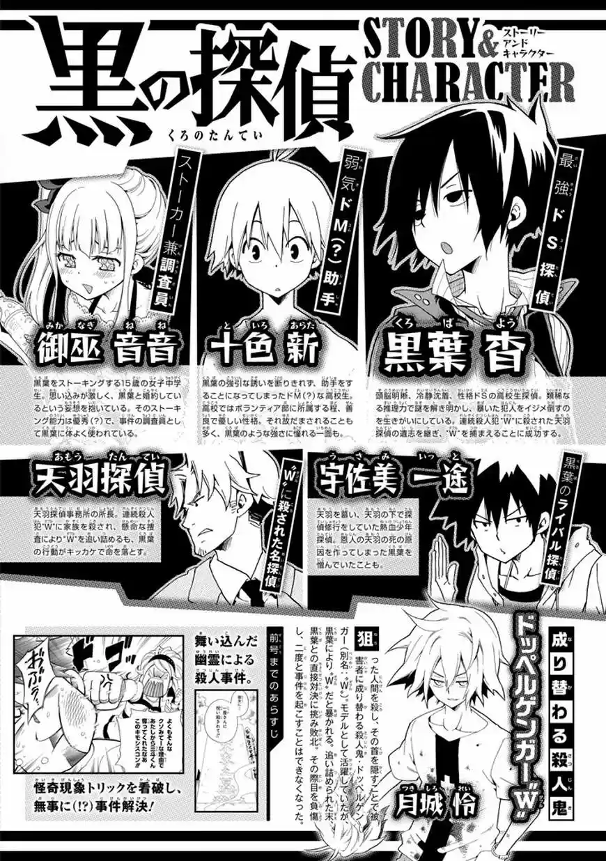 Kuro No Tantei - Capítulo 20 - Página 2 - LectorTMOo