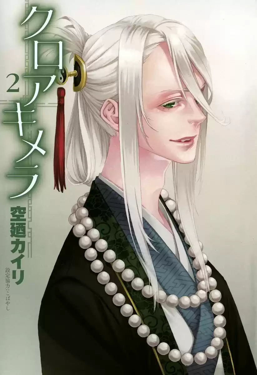 Kuroa Chimera - Capítulo 7 - Página 4 - LectorTMOo