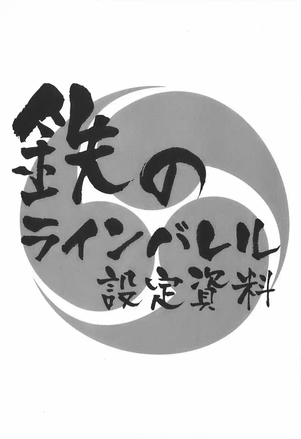 Kurogane No Linebarrel - Capítulo 55 - Página 44 - LectorTMOo