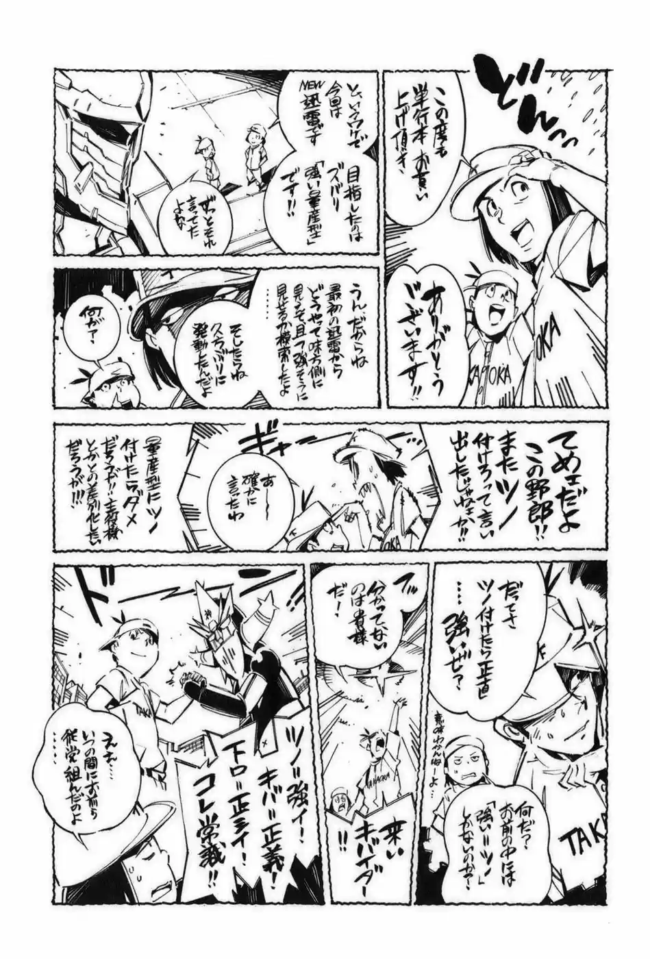 Kurogane No Linebarrel - Capítulo 59 - Página 47 - LectorTMOo