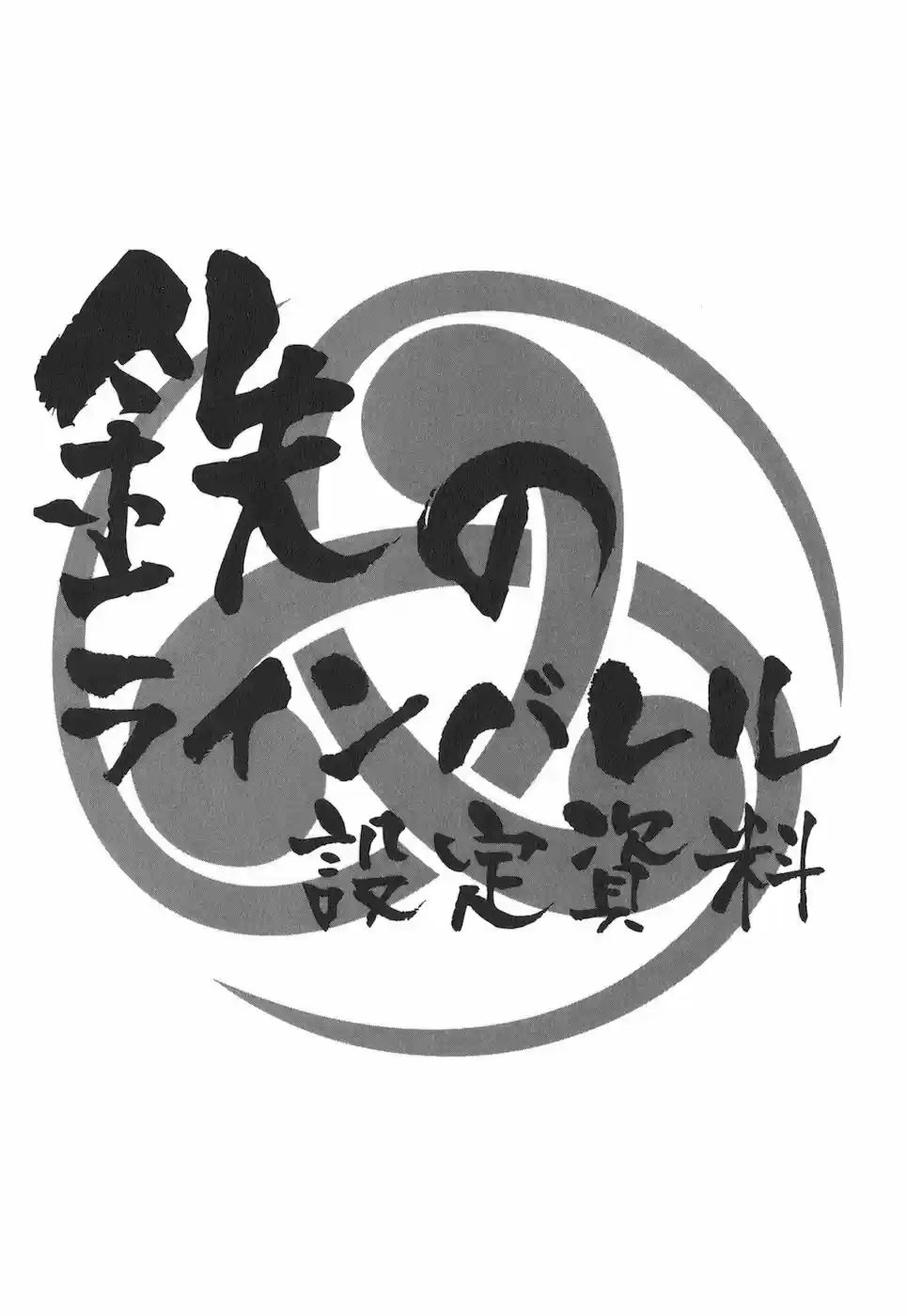Kurogane No Linebarrel - Capítulo 69 - Página 37 - LectorTMOo