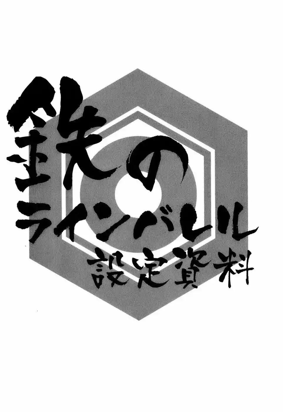 Kurogane No Linebarrel - Capítulo 79 - Página 37 - LectorTMOo