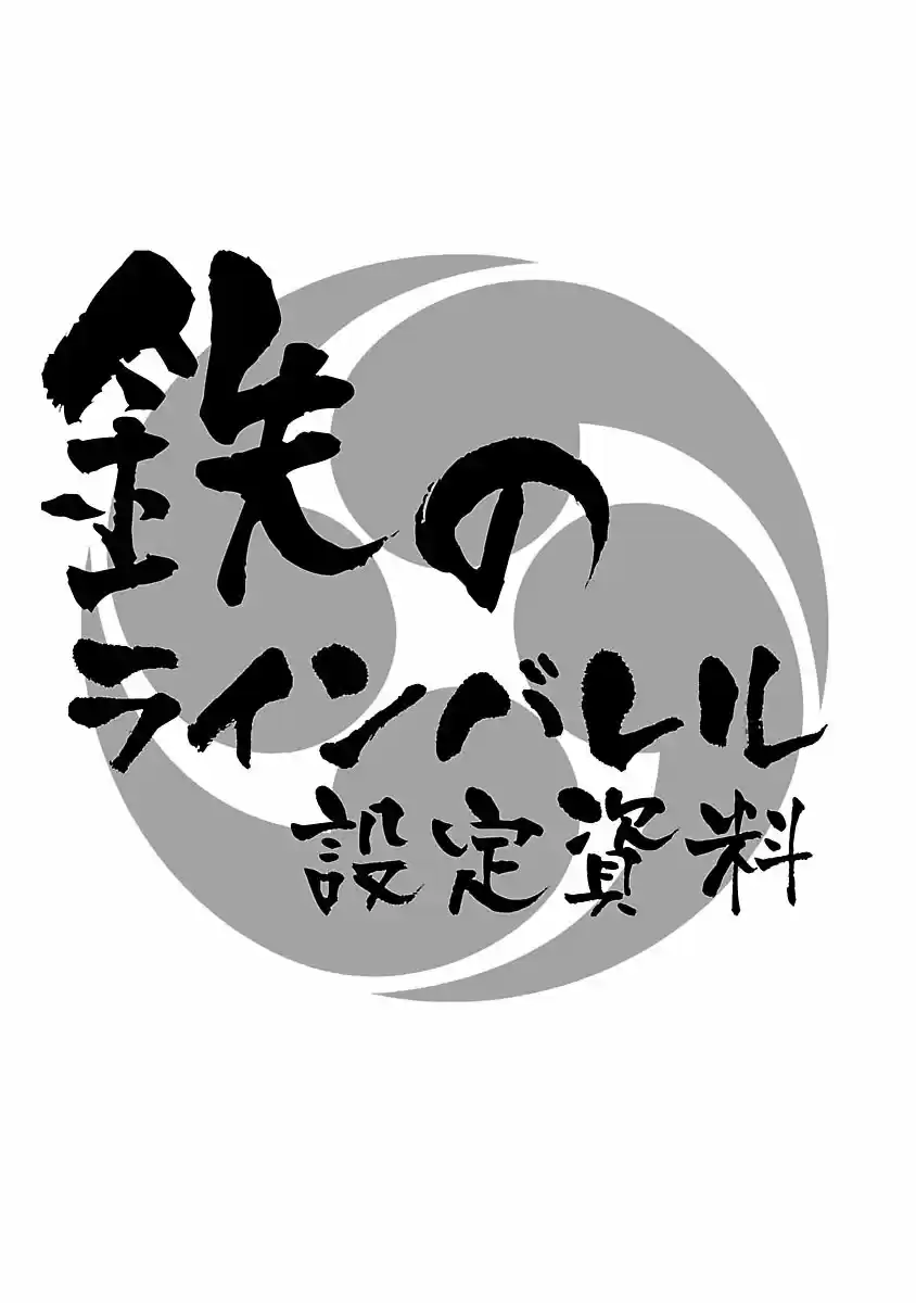 Kurogane No Linebarrel - Capítulo 95.10 - Página 8 - LectorTMOo