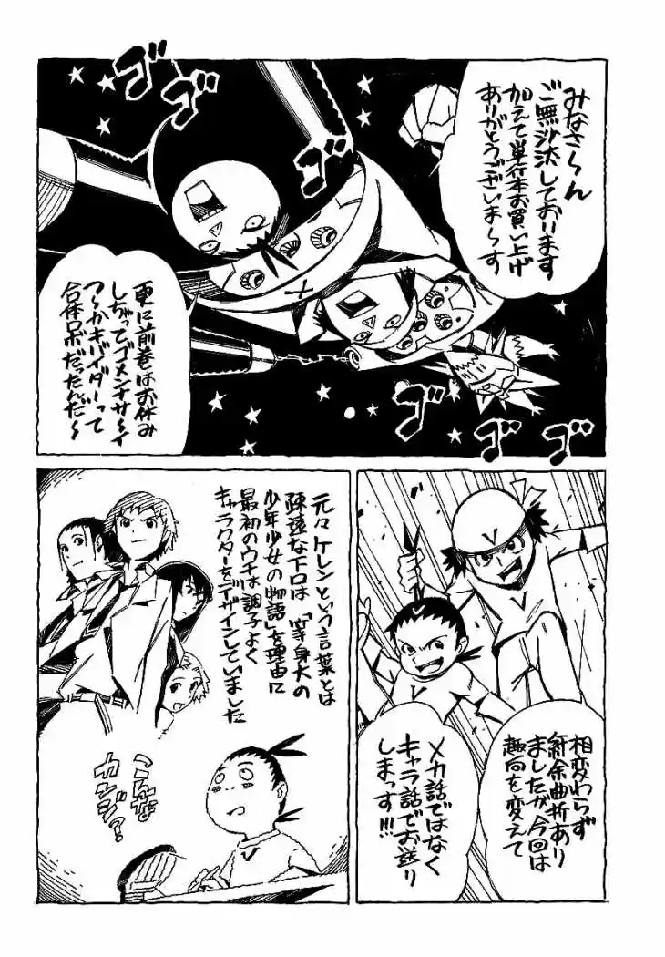 Kurogane No Linebarrel - Capítulo 19 - Página 49 - LectorTMOo
