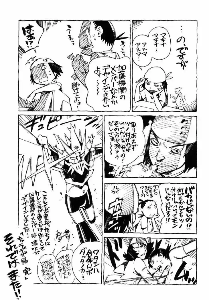 Kurogane No Linebarrel - Capítulo 19 - Página 50 - LectorTMOo