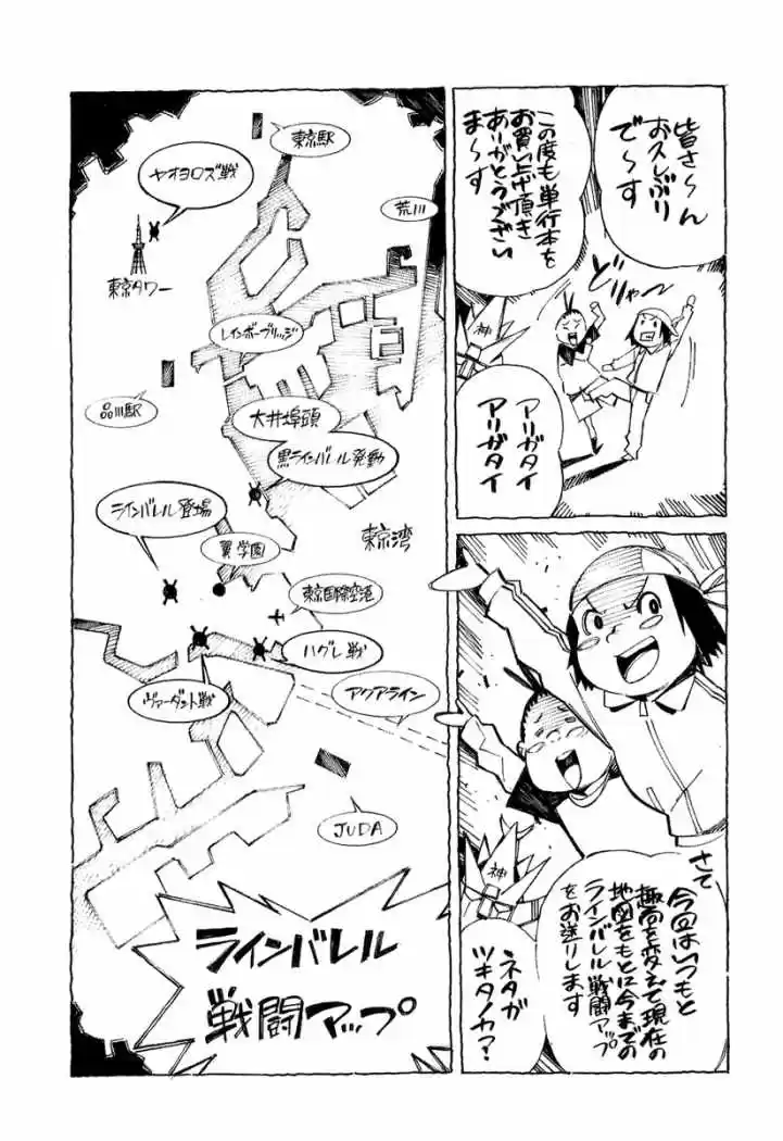 Kurogane No Linebarrel - Capítulo 23 - Página 48 - LectorTMOo