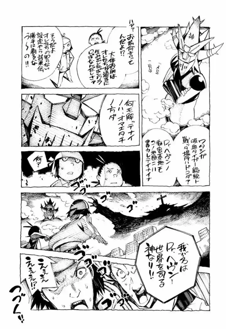 Kurogane No Linebarrel - Capítulo 23 - Página 49 - LectorTMOo