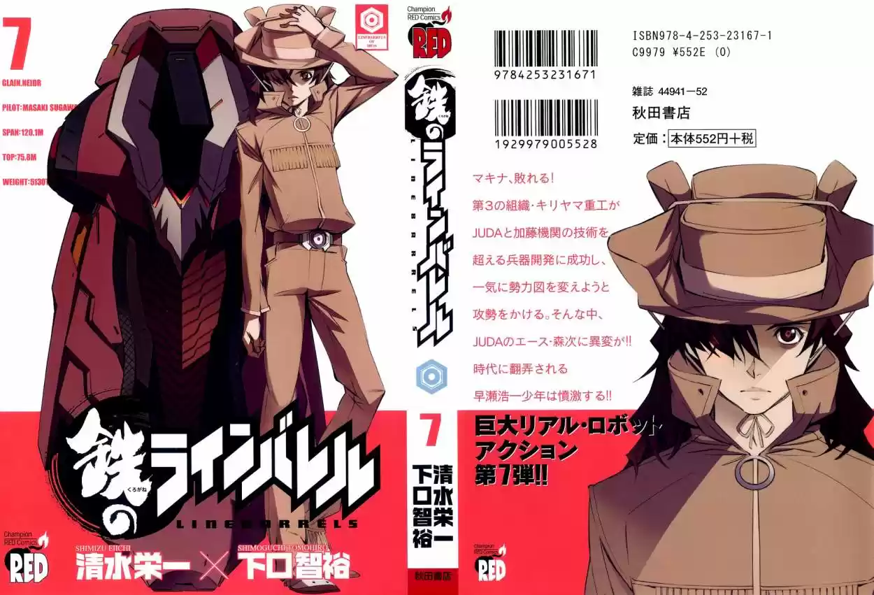 Kurogane No Linebarrel - Capítulo 28 - Página 1 - LectorTMOo