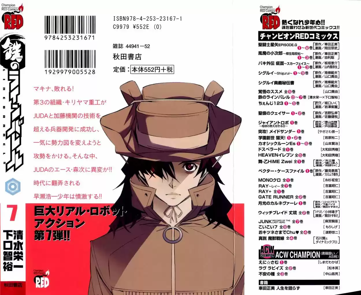 Kurogane No Linebarrel - Capítulo 28 - Página 3 - LectorTMOo
