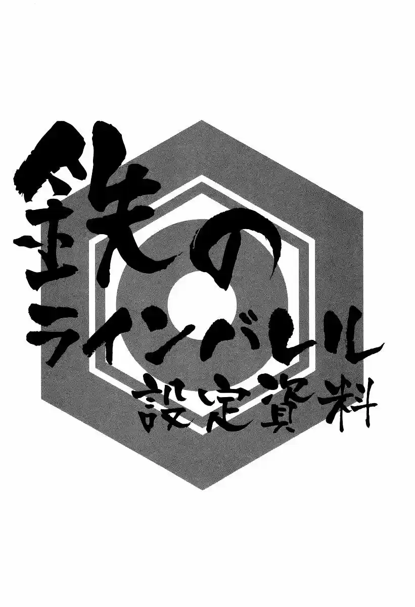 Kurogane No Linebarrel - Capítulo 31 - Página 43 - LectorTMOo