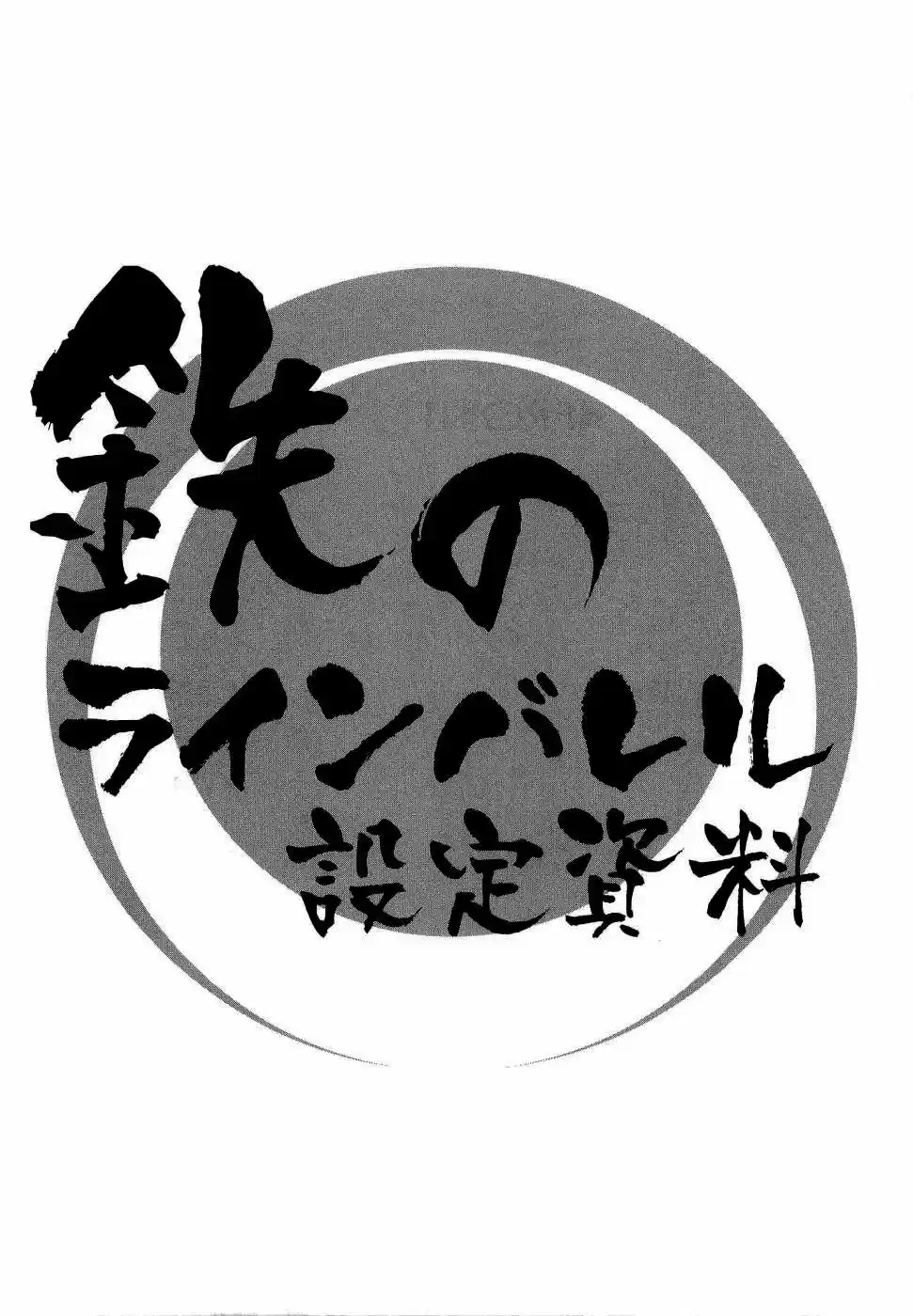 Kurogane No Linebarrel - Capítulo 35 - Página 43 - LectorTMOo