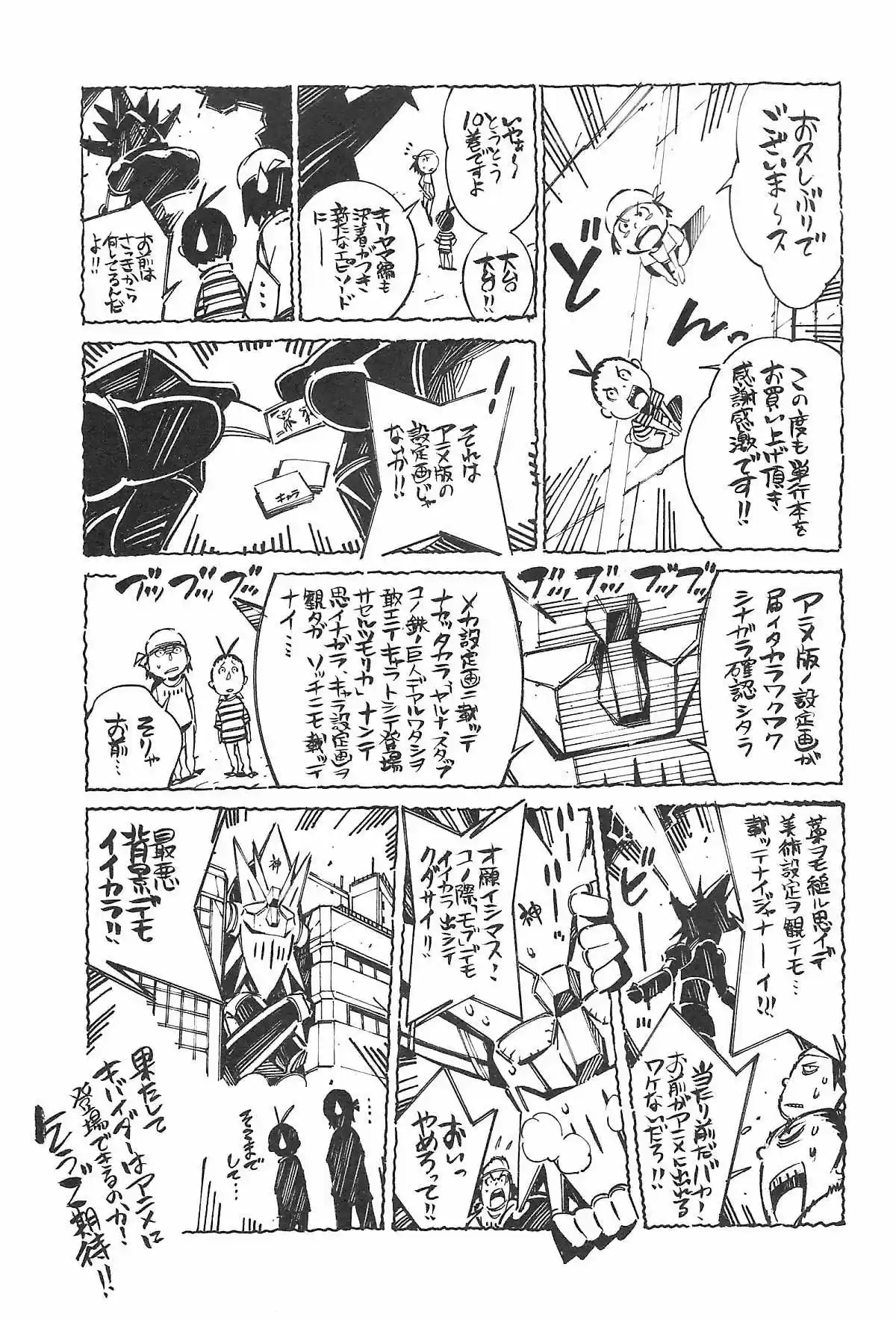 Kurogane No Linebarrel - Capítulo 43 - Página 48 - LectorTMOo