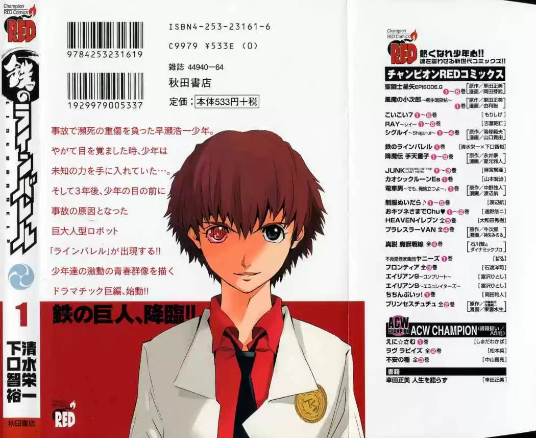 Kurogane No Linebarrel - Capítulo 5 - Página 38 - LectorTMOo