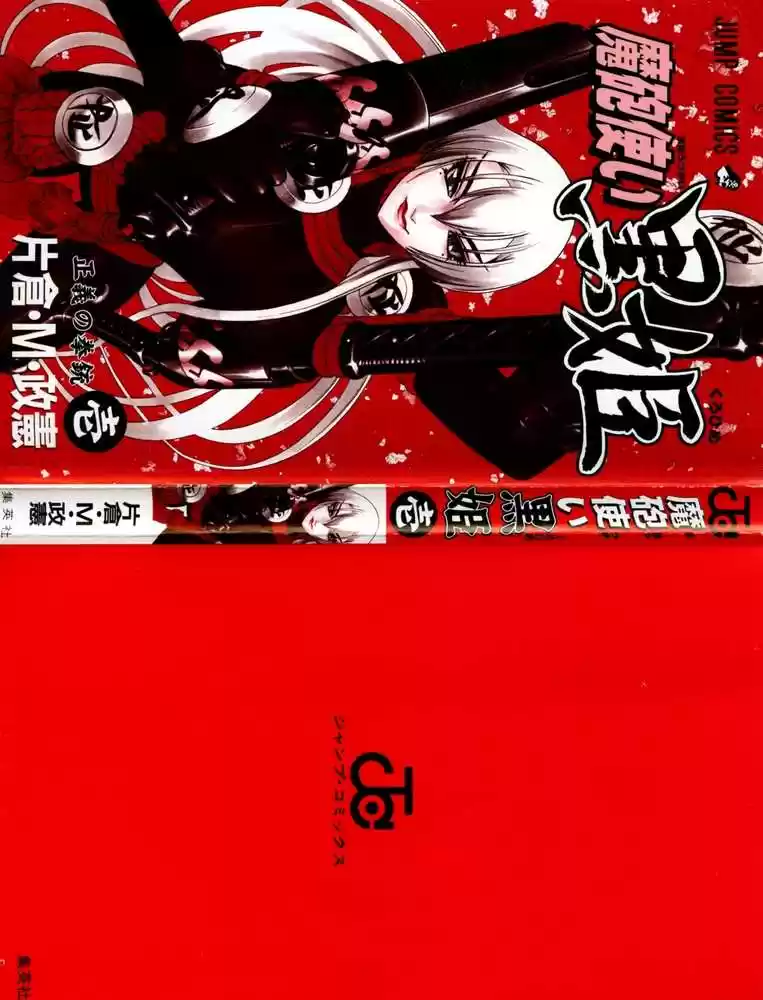 Kurohime - Capítulo 01 - Página 4 - LectorTMOo