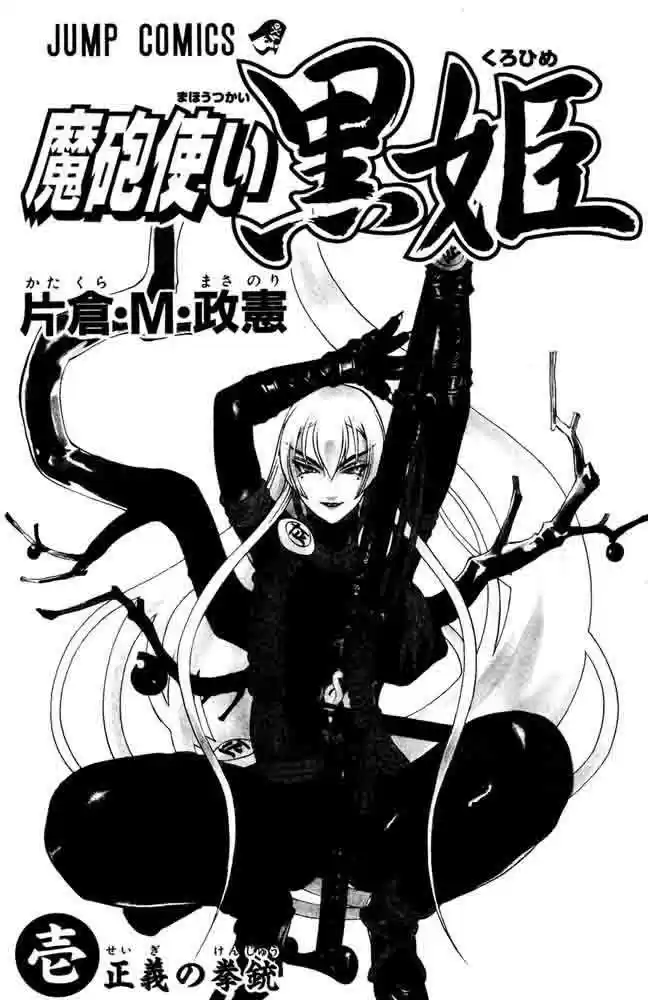 Kurohime - Capítulo 01 - Página 5 - LectorTMOo