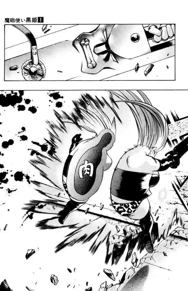 Kurohime - Capítulo 03 - Página 55 - LectorTMOo
