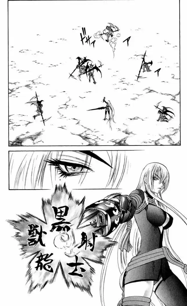 Kurohime - Capítulo 10 - Página 34 - LectorTMOo