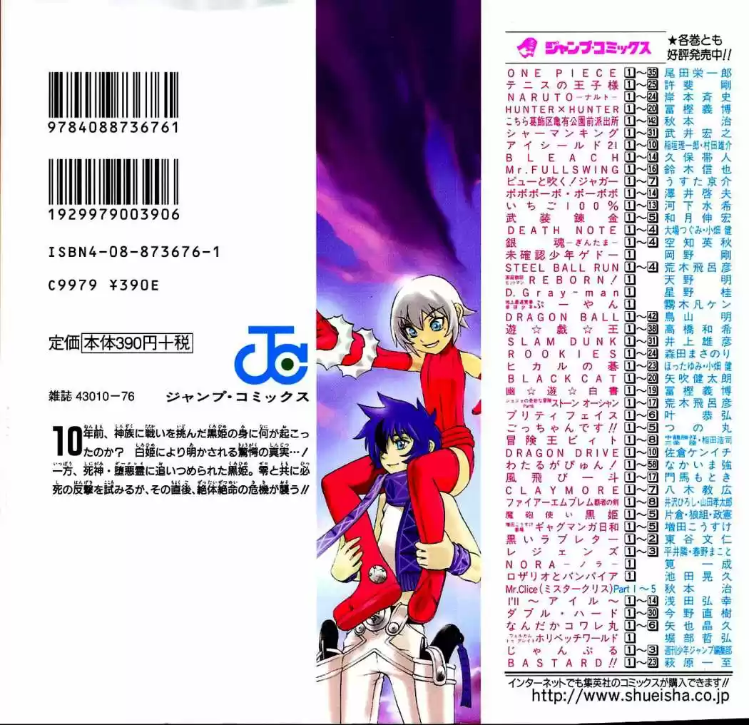 Kurohime - Capítulo 12 - Página 3 - LectorTMOo
