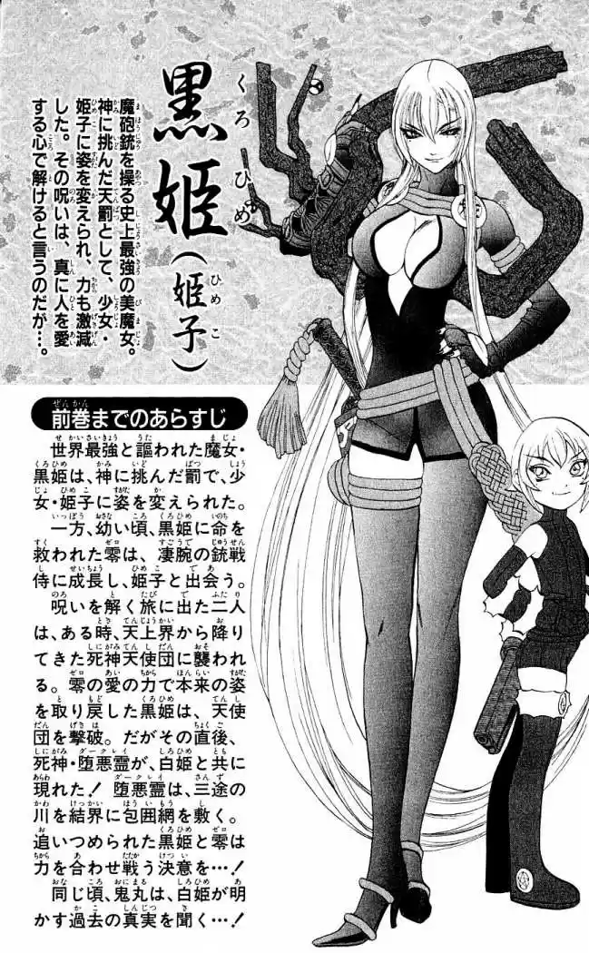 Kurohime - Capítulo 12 - Página 5 - LectorTMOo