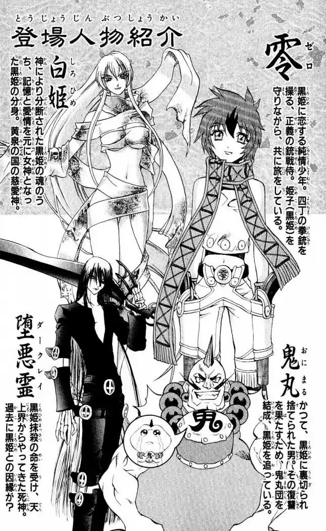 Kurohime - Capítulo 12 - Página 6 - LectorTMOo