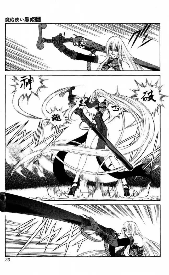 Kurohime - Capítulo 12 - Página 22 - LectorTMOo