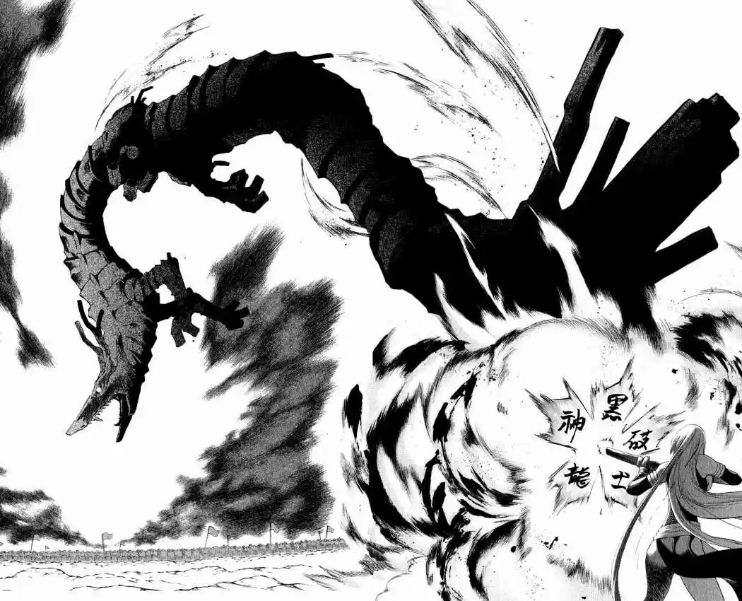 Kurohime - Capítulo 12 - Página 23 - LectorTMOo