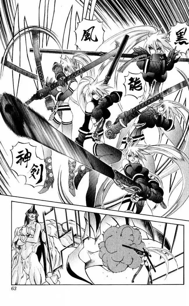 Kurohime - Capítulo 13 - Página 11 - LectorTMOo