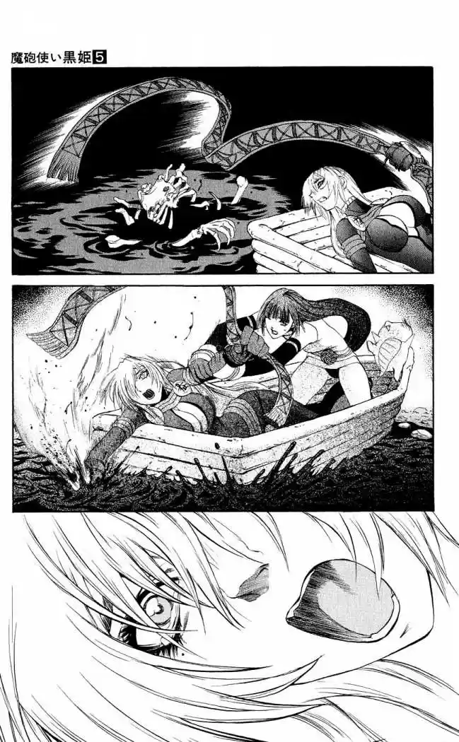Kurohime - Capítulo 15 - Página 42 - LectorTMOo