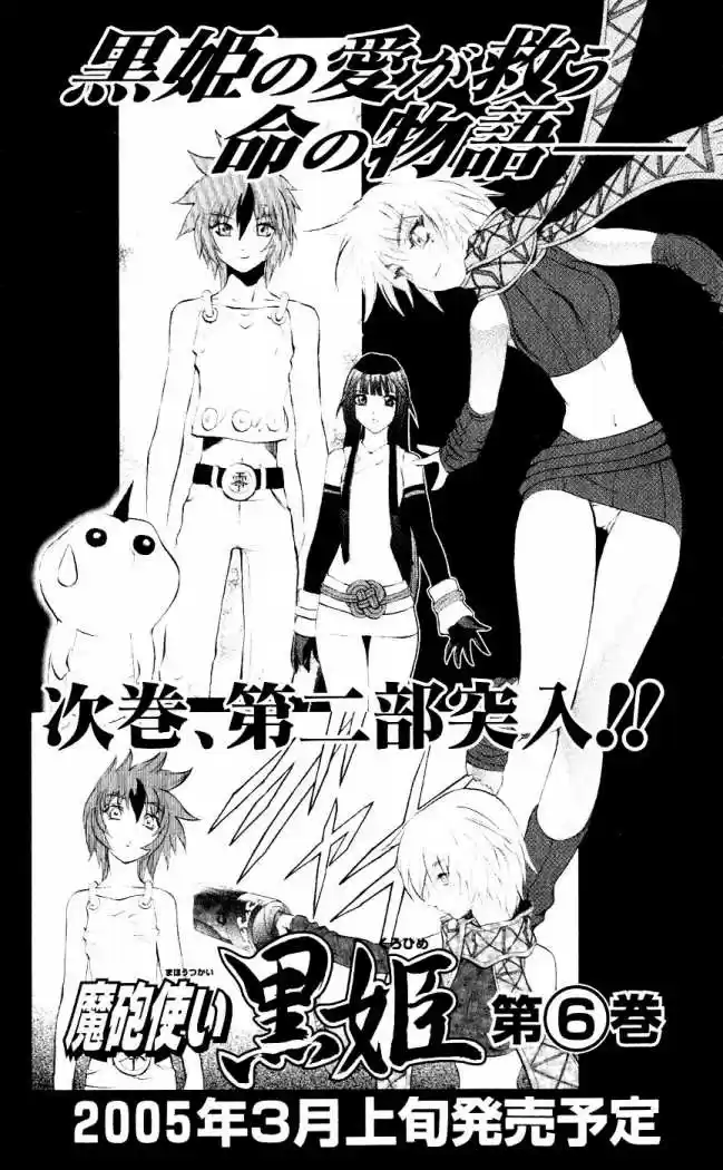 Kurohime - Capítulo 15 - Página 48 - LectorTMOo