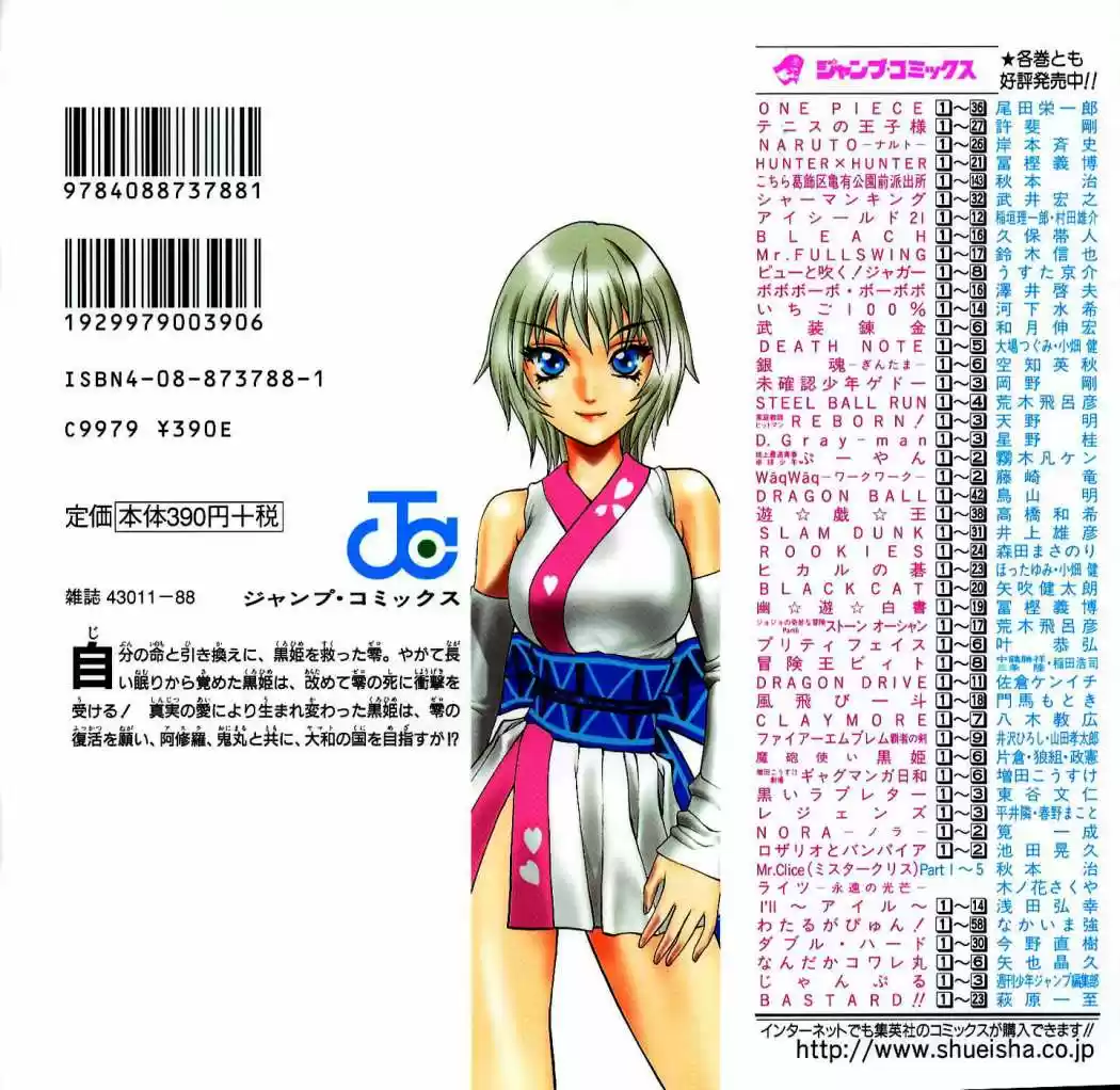 Kurohime - Capítulo 16 - Página 3 - LectorTMOo