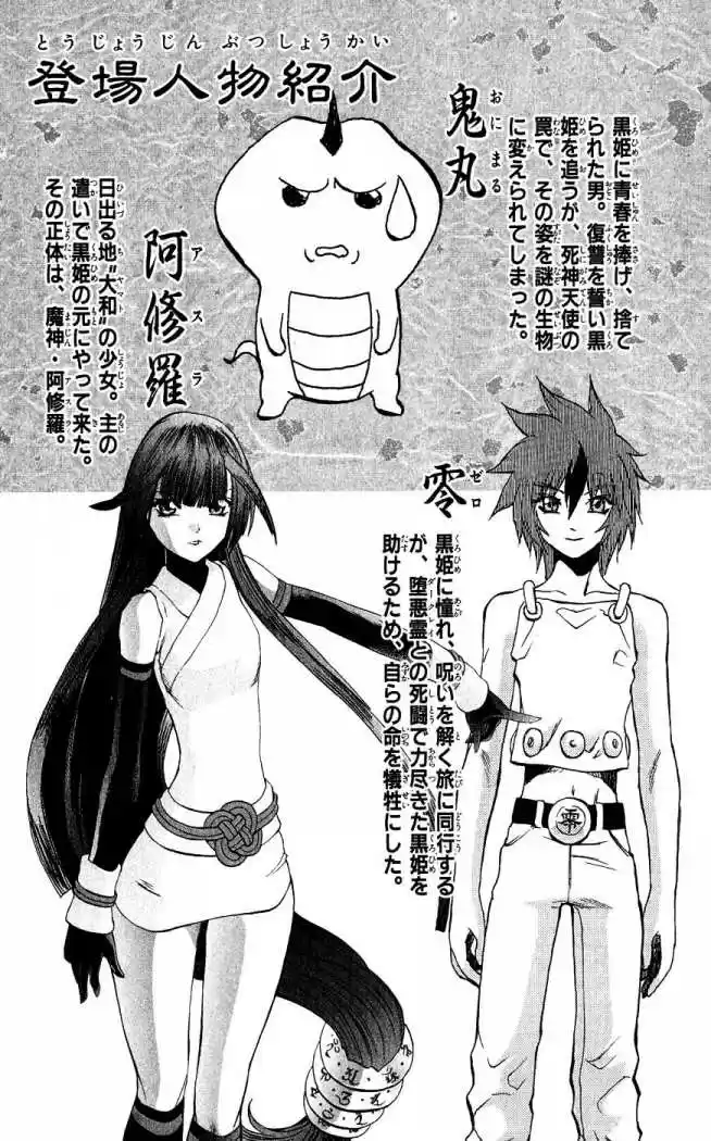 Kurohime - Capítulo 16 - Página 6 - LectorTMOo