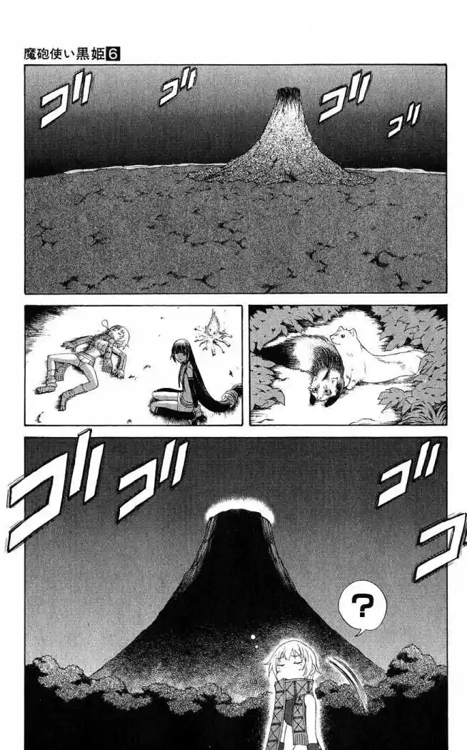 Kurohime - Capítulo 18 - Página 3 - LectorTMOo