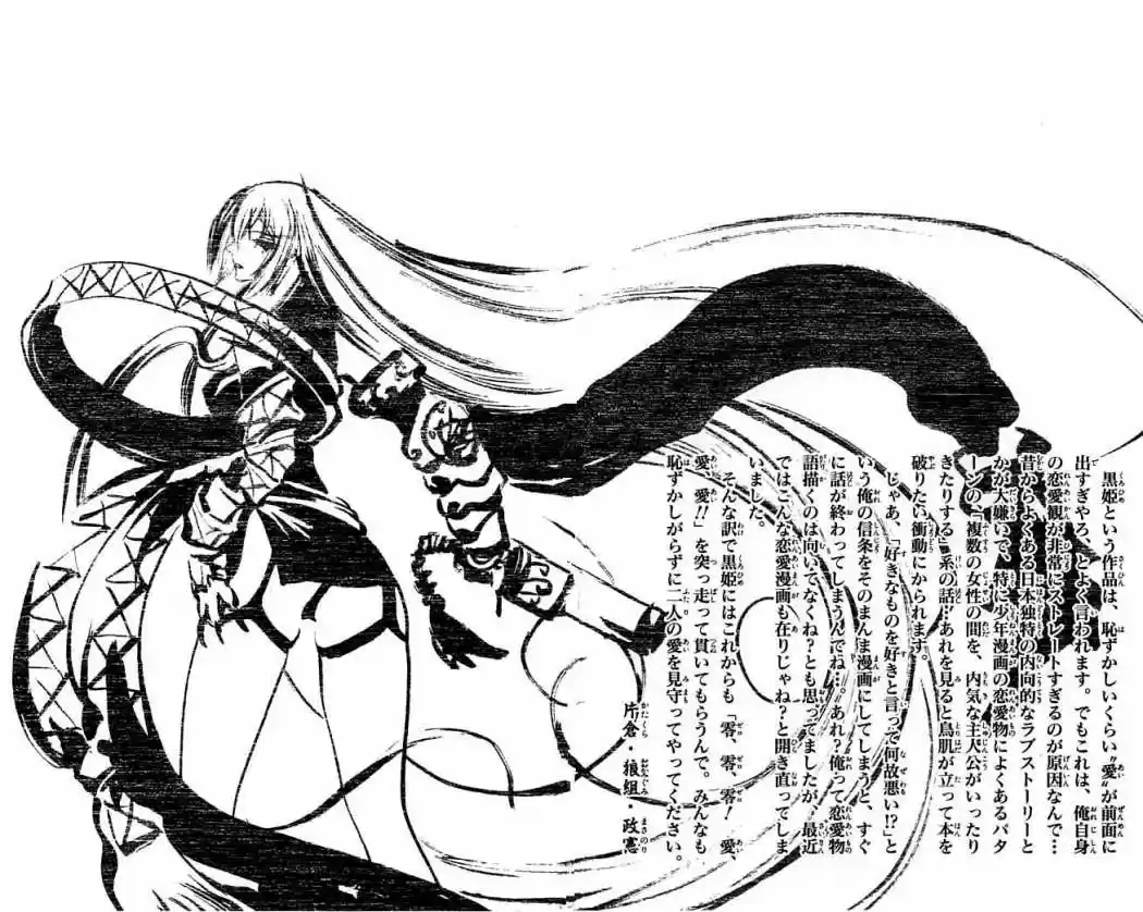 Kurohime - Capítulo 23 - Página 48 - LectorTMOo