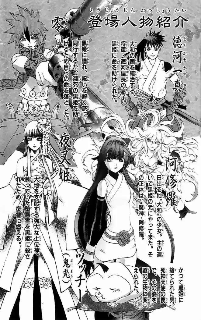 Kurohime - Capítulo 24 - Página 6 - LectorTMOo