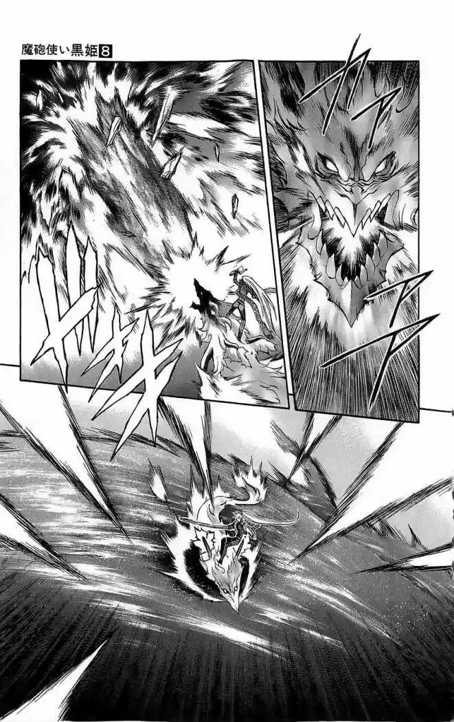 Kurohime - Capítulo 24 - Página 34 - LectorTMOo