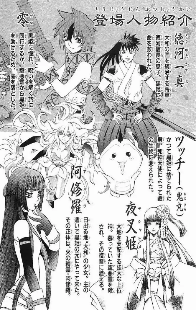 Kurohime - Capítulo 28 - Página 5 - LectorTMOo