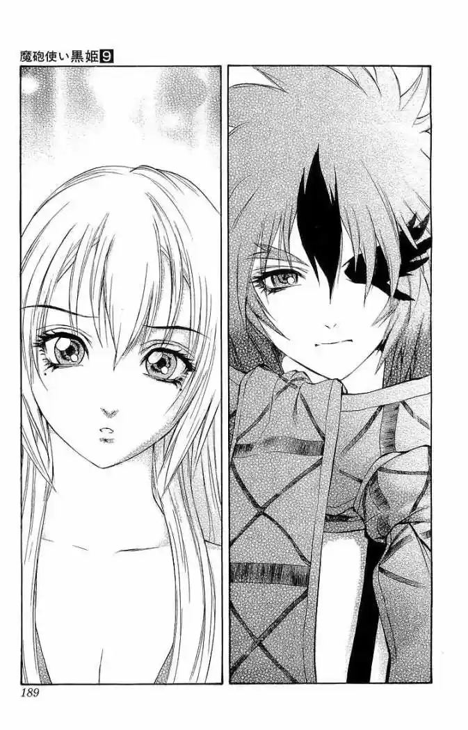 Kurohime - Capítulo 31 - Página 38 - LectorTMOo