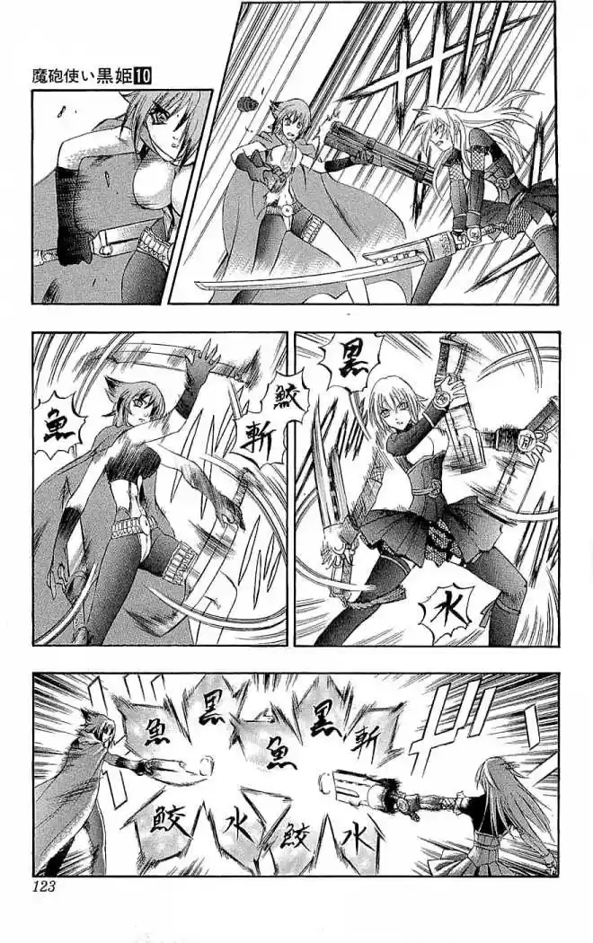 Kurohime - Capítulo 34 - Página 31 - LectorTMOo