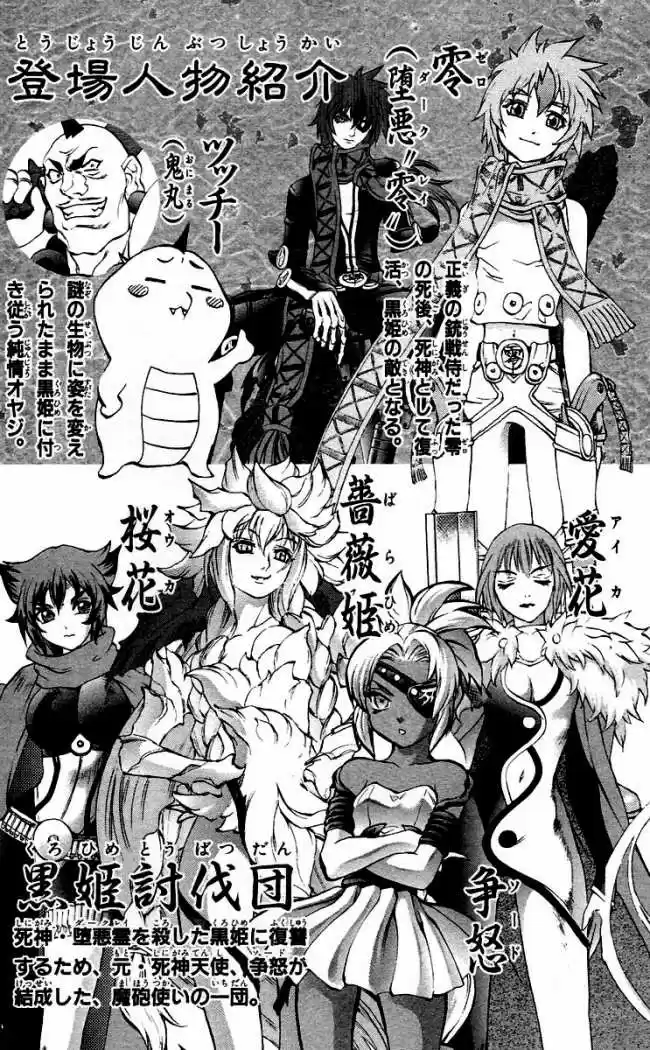 Kurohime - Capítulo 35 - Página 7 - LectorTMOo