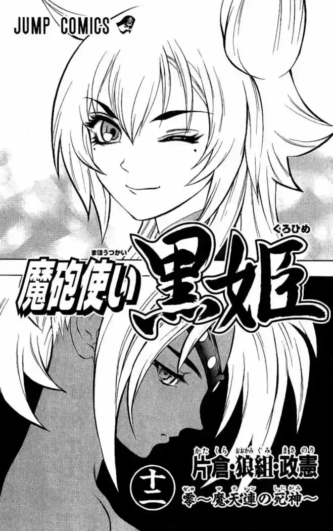 Kurohime - Capítulo 38 - Página 7 - LectorTMOo
