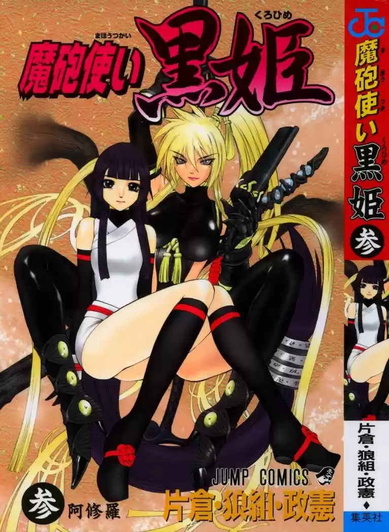 Kurohime - Capítulo 4 - Página 1 - LectorTMOo
