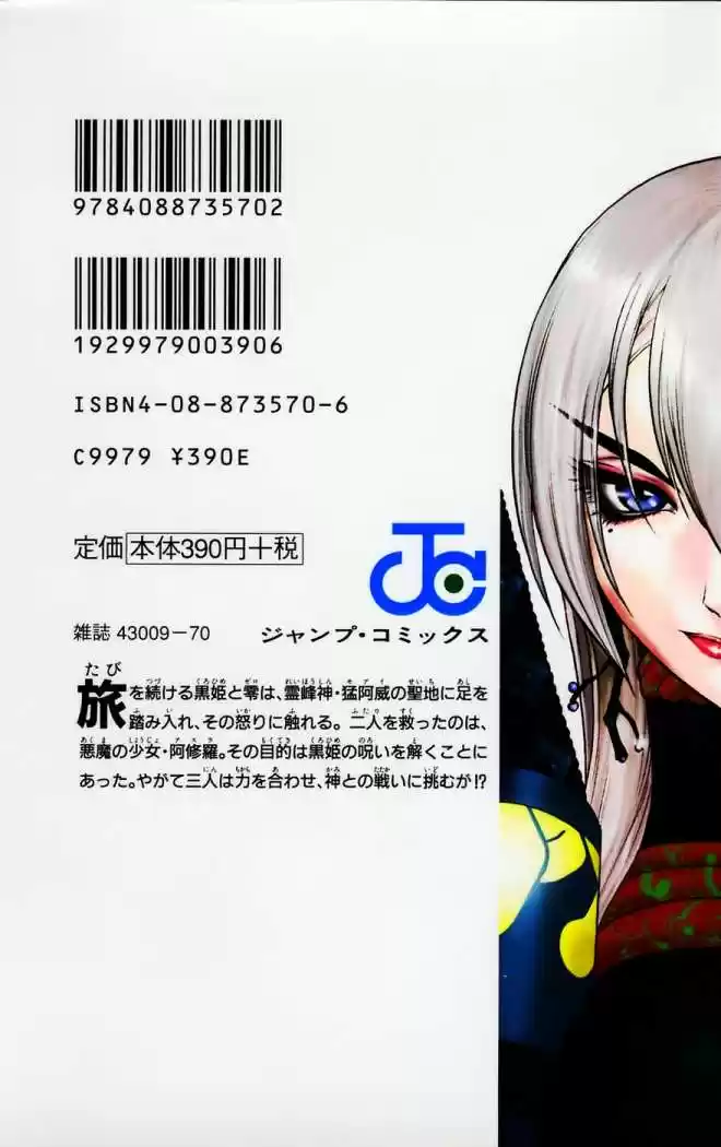 Kurohime - Capítulo 4 - Página 2 - LectorTMOo