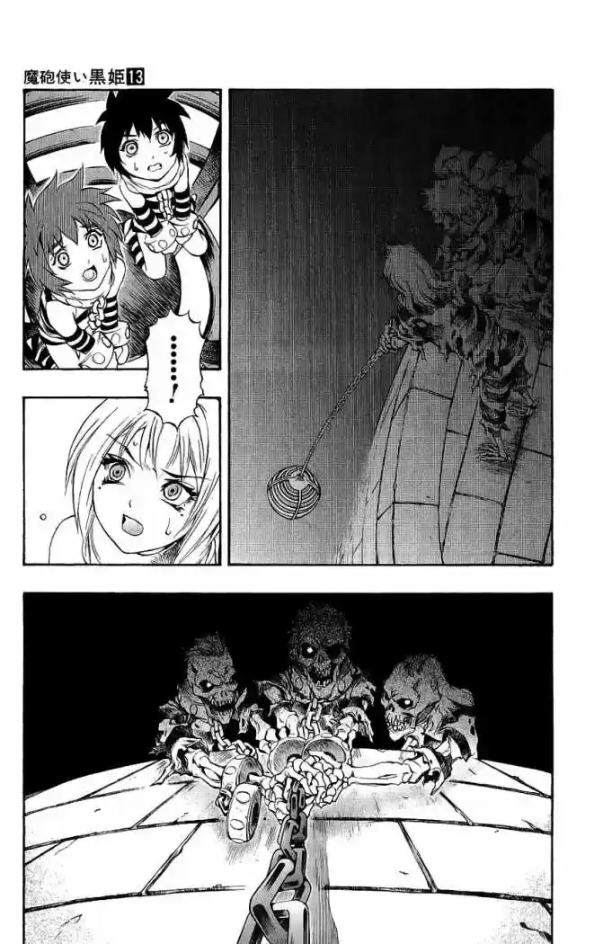 Kurohime - Capítulo 42 - Página 50 - LectorTMOo