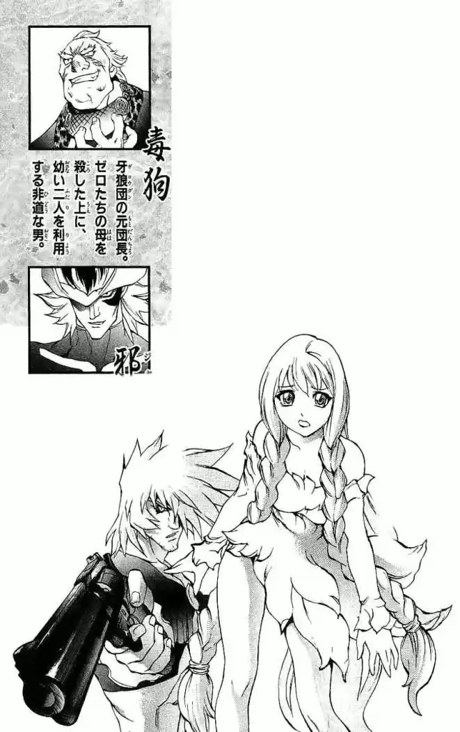 Kurohime - Capítulo 46 - Página 6 - LectorTMOo