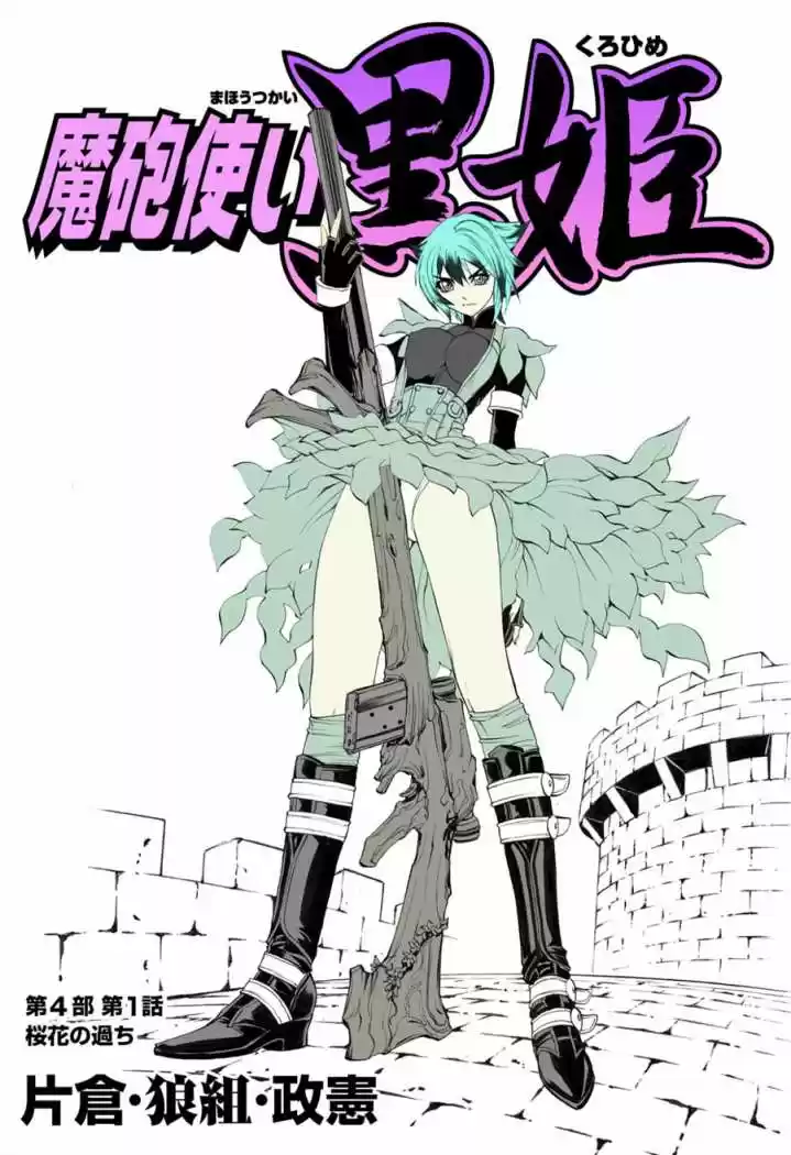 Kurohime - Capítulo 48 - Página 5 - LectorTMOo