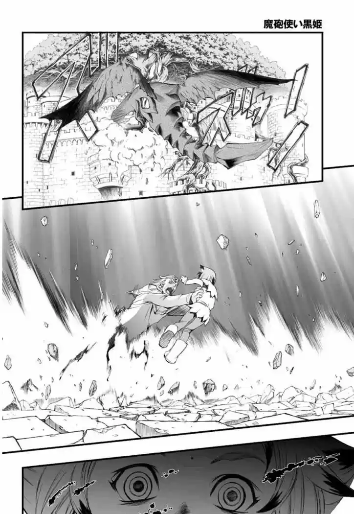 Kurohime - Capítulo 48 - Página 11 - LectorTMOo